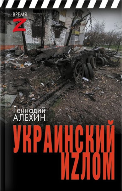 Книги Украинский иzлом