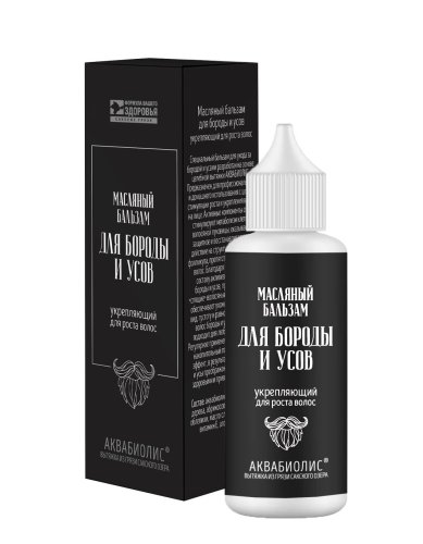 Натуральные товары Масляный бальзам для бороды и усов (укрепляющий, для роста волос) с аквабиолисом (50 мл)