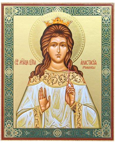 Иконы Анастасия, великая княжна, икона 11х13 см на оргалите