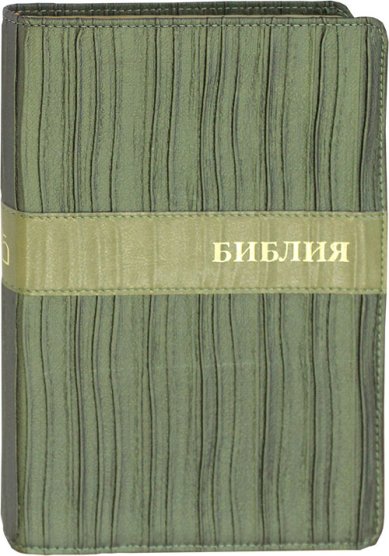 Книги Библия дорожная (зеленая обложка)