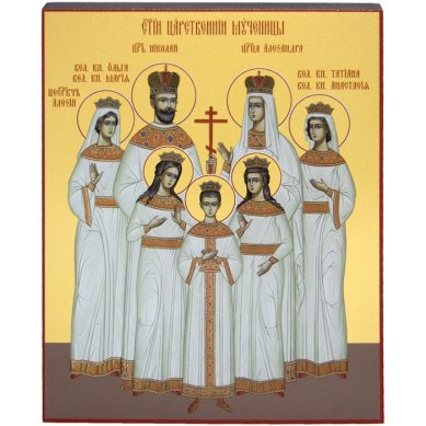 Иконы Царственные мученики икона (12,6 х 15,7 см)