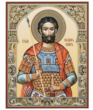 Иконы Иоанн Воин икона на оргалите (11 х 13 см, Софрино)