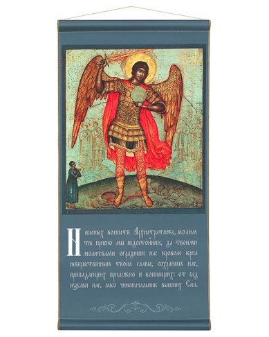 Иконы Икона «Архангел Михаил попирающий дьявола» на ткани, 46х23 см