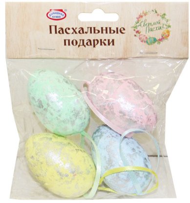 Утварь и подарки Пасхальный набор яиц с серебряным декором (4 шт.)