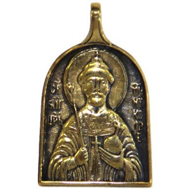 Утварь и подарки Медальон-образок из латуни «Царь Николай II» (2,2 х 3 см)