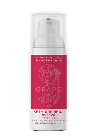 Натуральные товары Крем для лица ночной «Питательный», 50 мл (Крымская виноградная косметика)