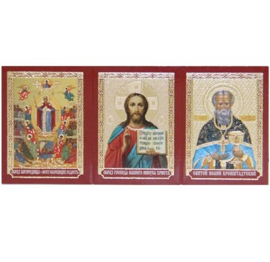 Иконы Складень бумажный тройной «Молитвы святого Иоанна Кронштадтского» (5 х 11 см)