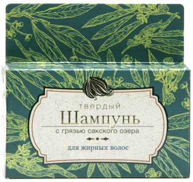 Натуральные товары Твердый шампунь для жирных волос с грязью Сакского озера (80 г)