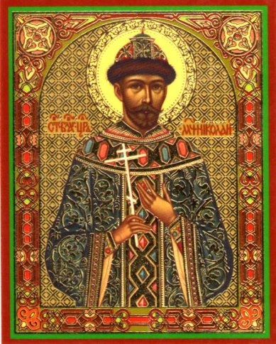 Иконы Николай II мученик икона ламинированная (6 х 9 см)