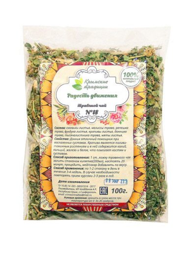 Натуральные товары Травяной чай «Радость движения» (100 г)
