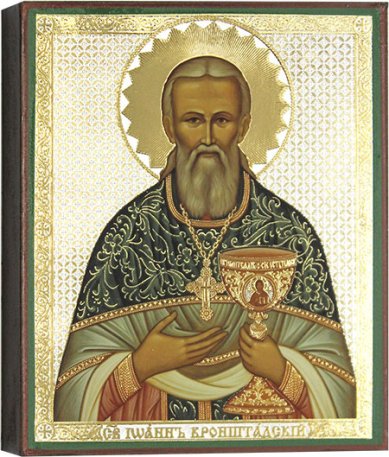 Иконы Святой праведный Иоанн Кронштадтский, икона 13 х 16 см