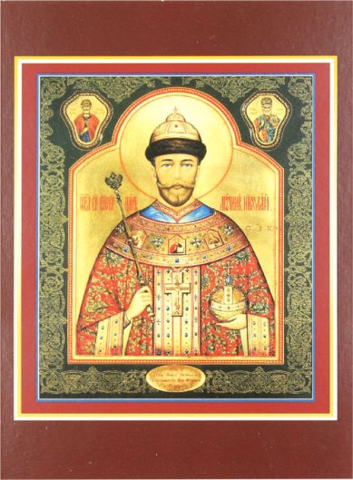 Иконы Царь Николай II, бумажная икона, 10.5х15 см