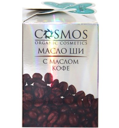 Натуральные товары Масло Ши (Карите) с маслом кофе (100 мл)