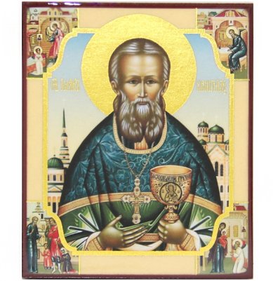 Иконы Иоанн Кронштадтский икона (9,8 х 12,3 см)