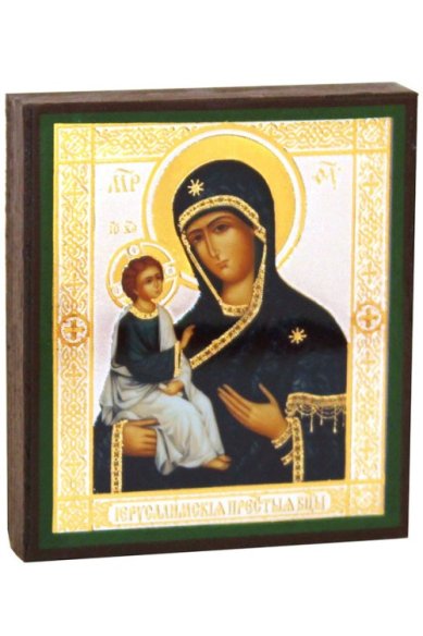 Иконы Иерусалимская икона Божией Матери литография на дереве (6 х 7 см)
