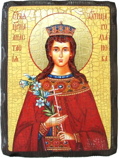 Иконы Анастасия Романова, икона под старину 18 х 24 см