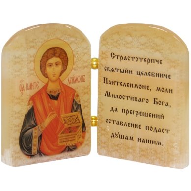Иконы Икона из селенита «Пантелеимон Целитель» с молитвой (9 х 6,5 см)