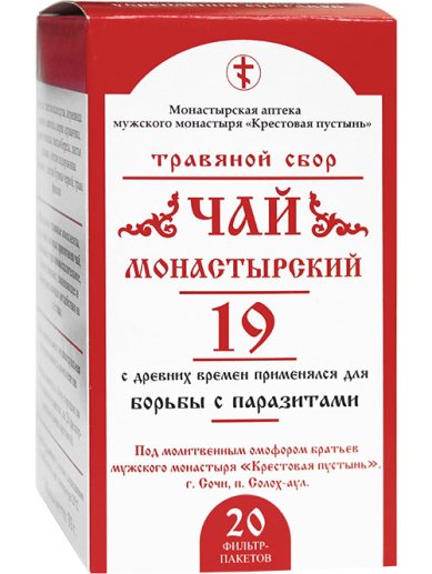 Натуральные товары Чай монастырский №19 «Для борьбы с паразитами» (20 фильтр-пакетов)