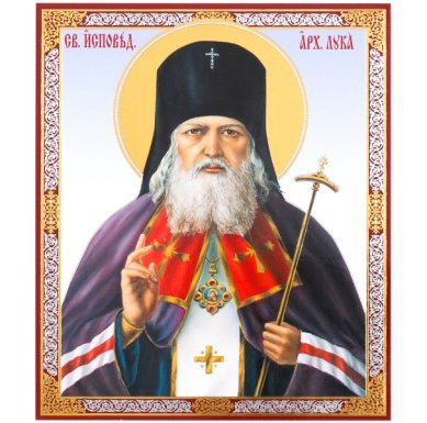 Иконы Лука Крымский святитель икона на оргалите (11 х 13 см, Софрино)