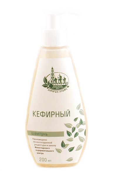 Натуральные товары Шампунь для волос «Кефирный» (200 мл)